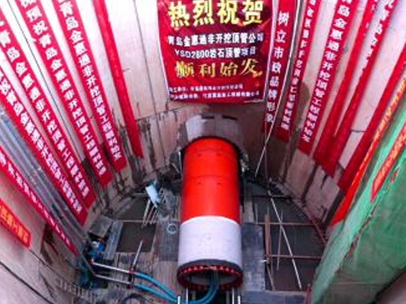 img of 青島市YSD2800現(xiàn)場施工