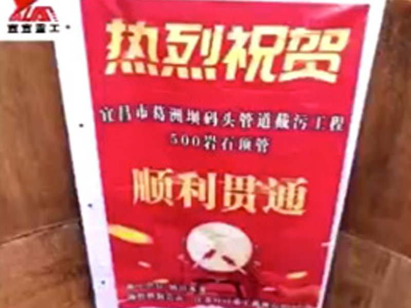 img of YSD500巖石機順利頂通