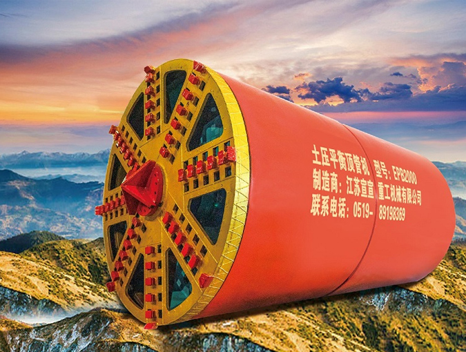 土壓平衡頂管機系列